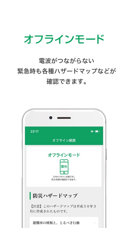京丹波あんしんアプリ screenshot-3