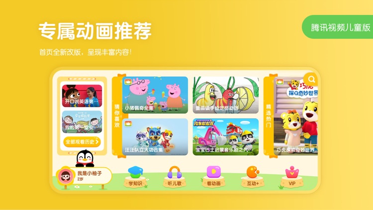 小企鹅乐园-动画片儿歌早教大全