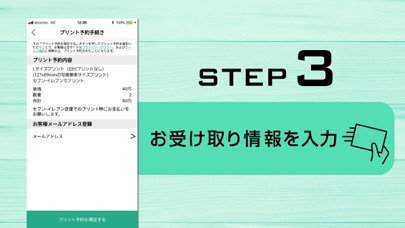 FUJIFILM 超簡単プリント　〜スマホ... screenshot1