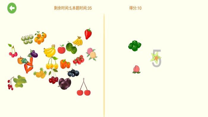 启蒙认知教育 - 早教识物认字学数字