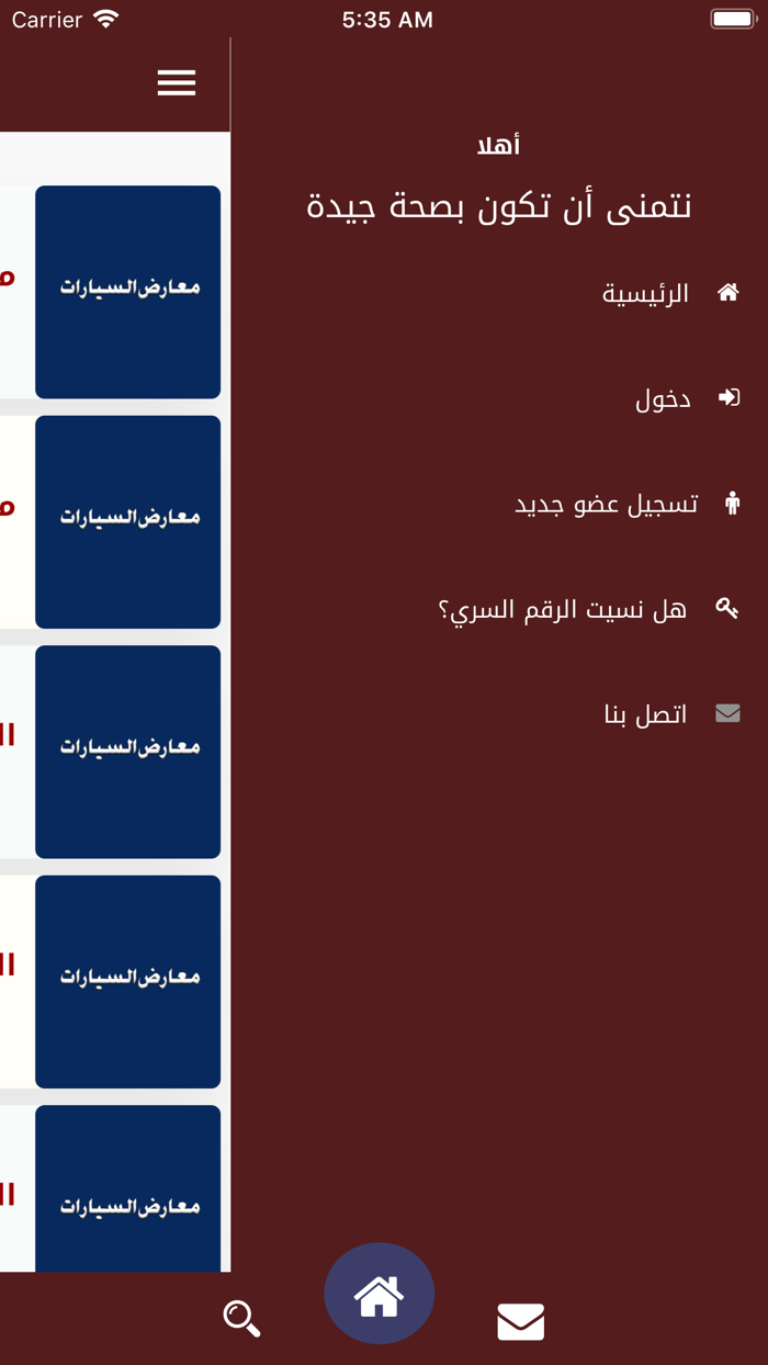 معارض السيارات