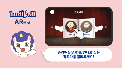 루디벨 ARtist screenshot 2