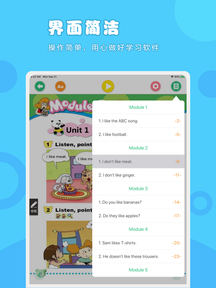 英语二年级上册-外研版小学英语点读教材