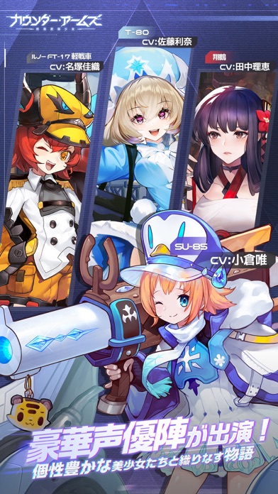カウンター・アームズ紹介画像4