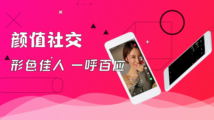 桃子社区-年轻人的视频交友社区 screenshot 3