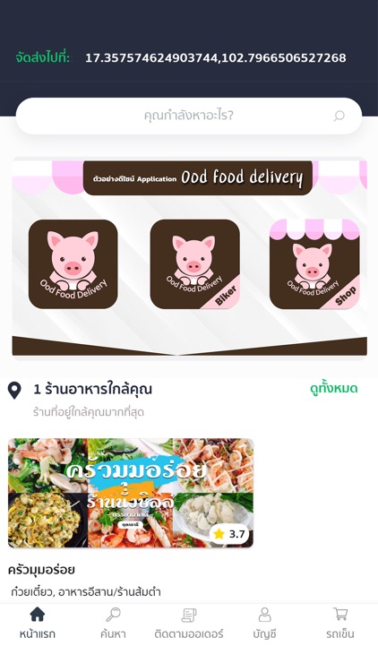 Ood Food Delivery