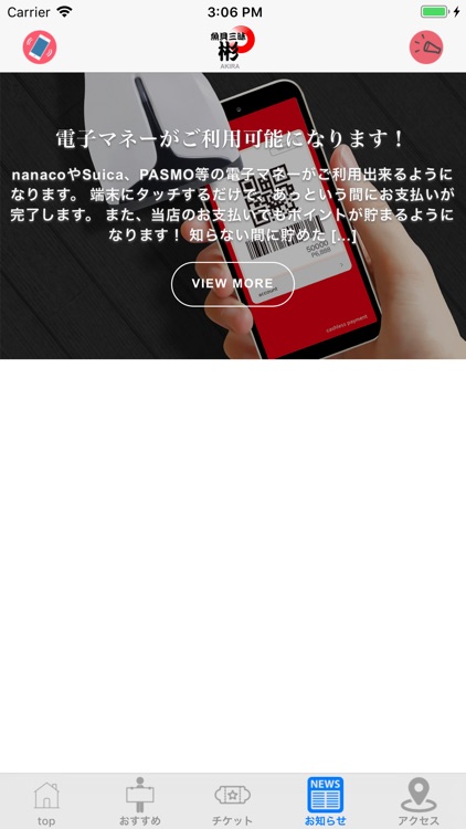 魚貝三昧 彬 screenshot-5