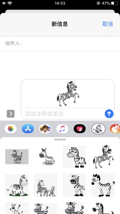 斑马贴图