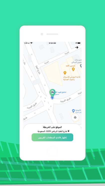 خدمات السطحة