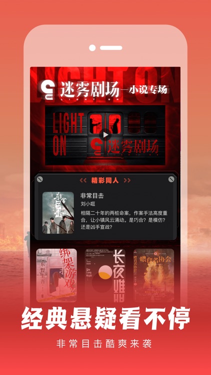 爱奇艺阅读-看小说大全的电子书读书软件