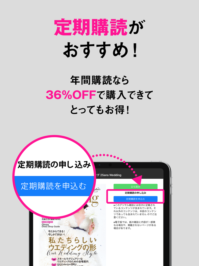 25ansウエディング 25ans Wedding