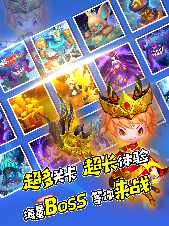 勇者萌将传 - 法师闯关手游