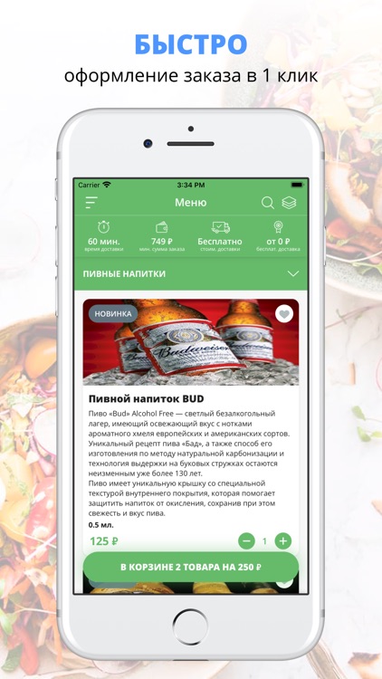 Пицца даром | Москва