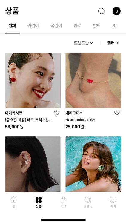 아몬즈-트렌디한 주얼리 쇼핑 screenshot-4