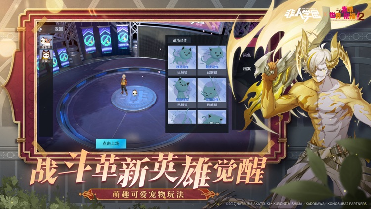 非人学园 screenshot-4