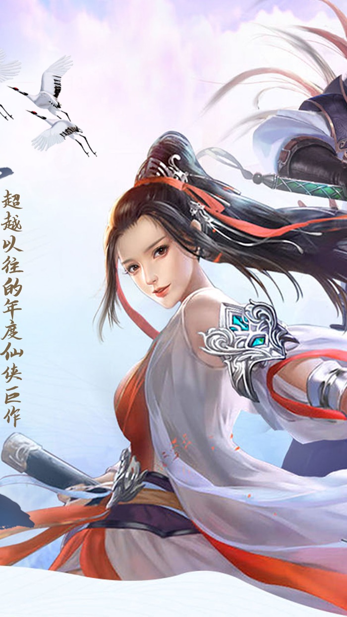 修仙手游·单机版