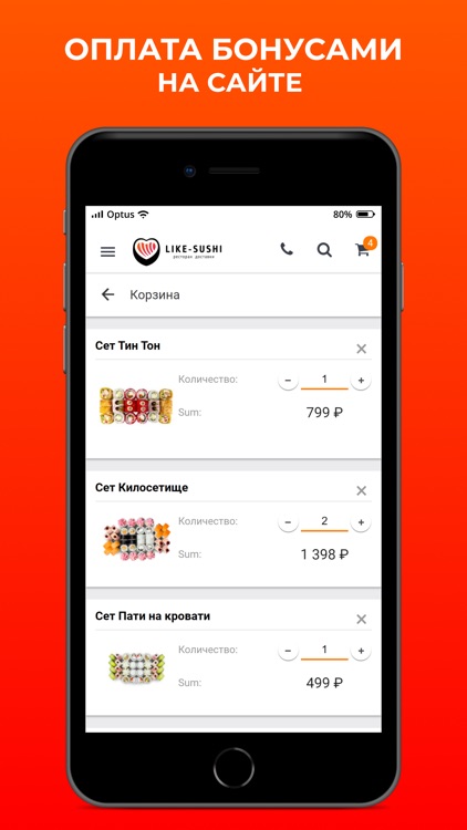 Онлайн заказ Like-Sushi screenshot-4