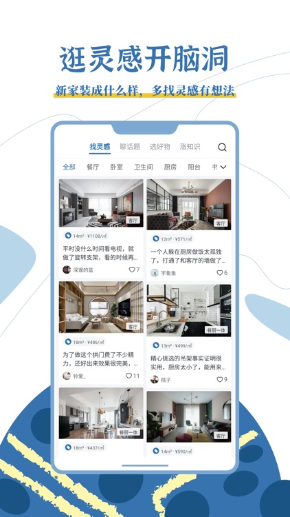 月球理想家by 月球科技 深圳 有限公司 月球理想家by 月球科技 深圳 有限公司