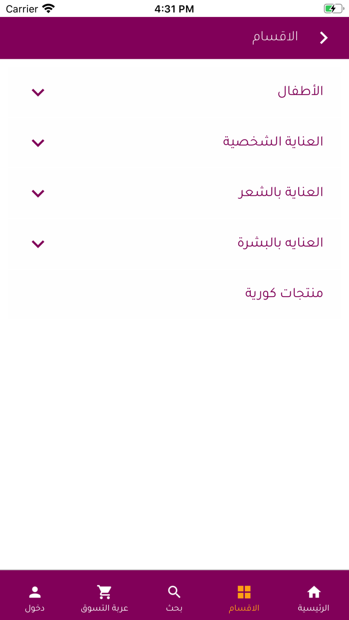 iBeauty – اي بيوتي