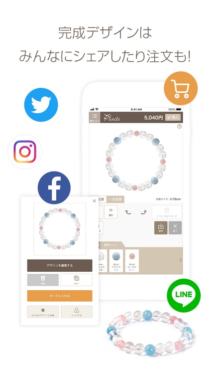 Pascle-パワーストーンブレスを手軽にデザイン- screenshot-4