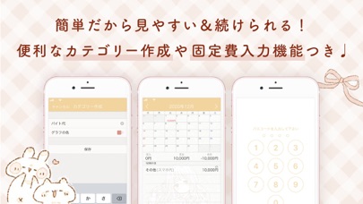 Momochy家計簿 かわいいお小遣い帳家計簿 Iphoneアプリ Applion