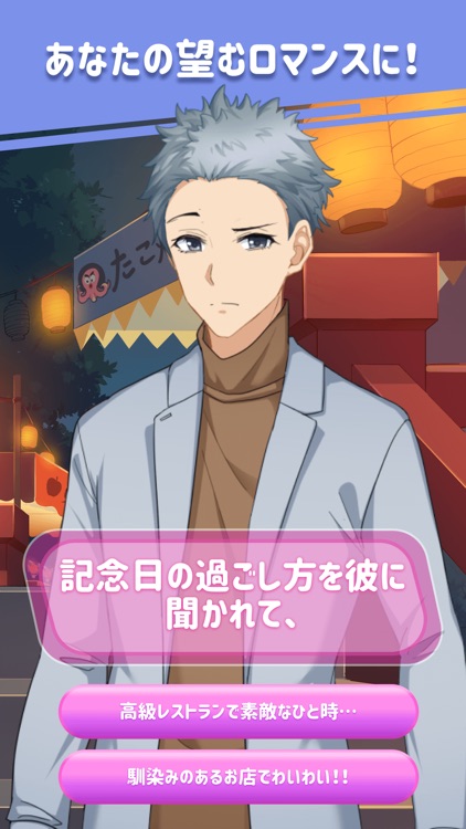 ラブピック：あなたの選択で変わる恋愛小説