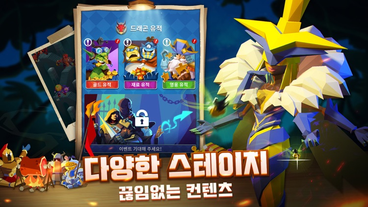 천상의 히어로:AFK RPG screenshot-3