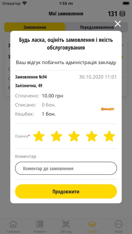 Chicken Hut screenshot-3