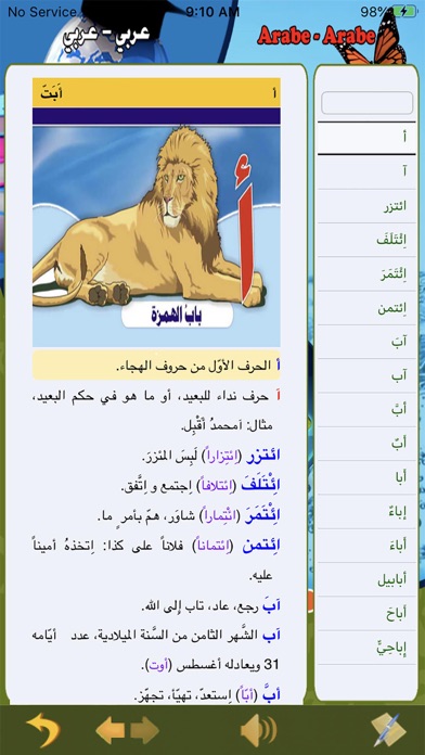 How to cancel & delete Digital French Arab Dictionary from iphone & ipad 3
