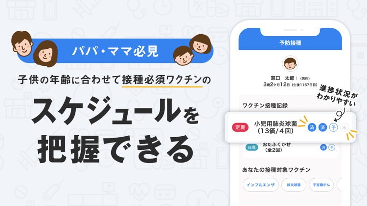 お薬手帳-予約もできるお薬手帳アプリ screenshot-4