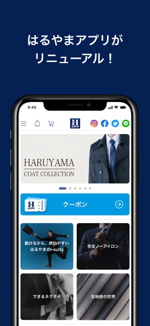 スーツのはるやま公式アプリ をapp Storeで