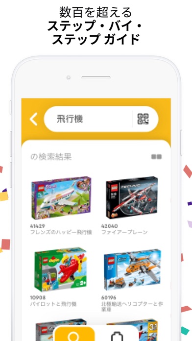 レゴ 組み立て説明書 Iphoneアプリ Applion