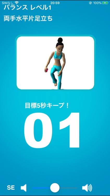 Fit for Rhythm Groove! Balance