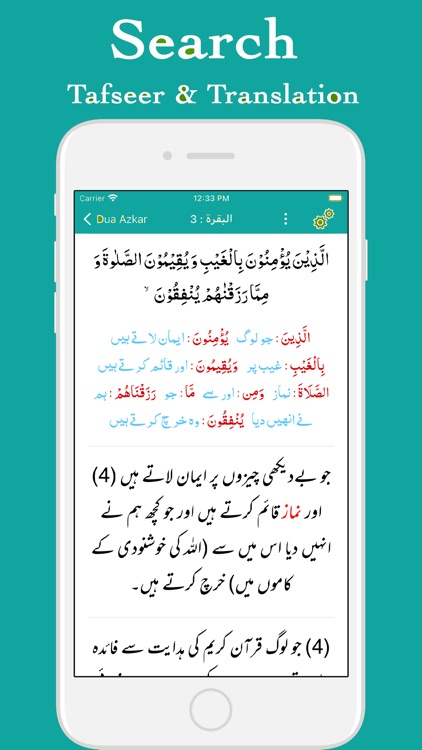 islam one | Tafseer | Hadith screenshot-3