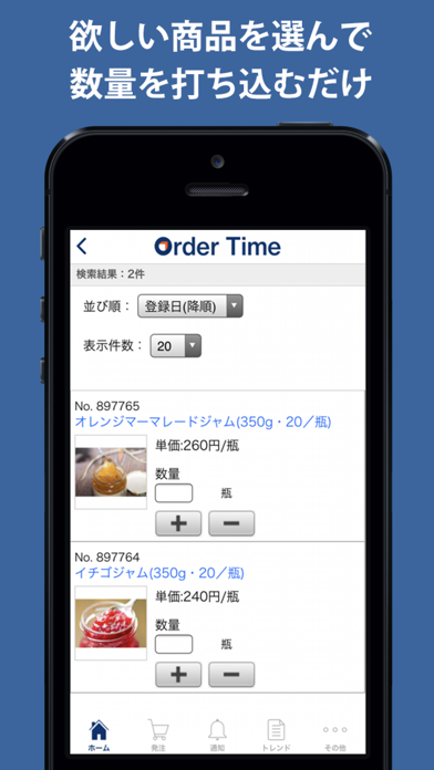 Order Time 飲食店の発注ツールのスクリーンショット2 Order Time 飲食店の発注ツールのスクリーンショット2