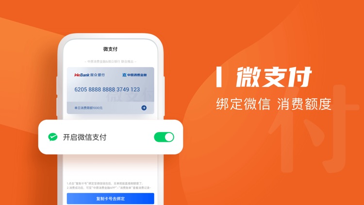 中原消费金融-现金分期信用借钱软件 screenshot-3