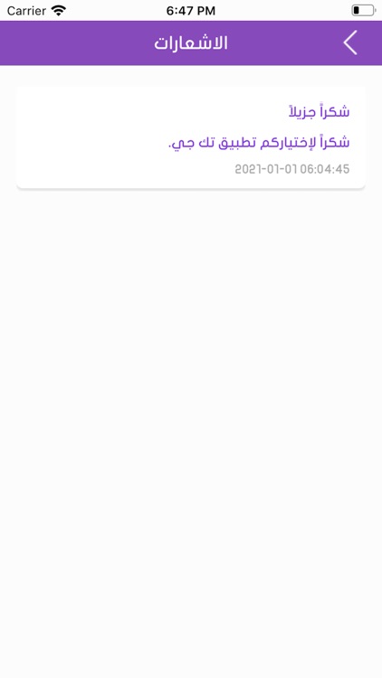 تطبيق جولات