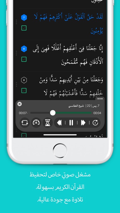 حفظ القرآن الكريم screenshot-5