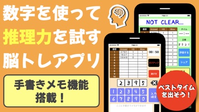 Hit Blow 脳トレ数字当てゲーム ヒット ブローのアプリ詳細とユーザー評価 レビュー アプリマ Hit Blow 脳トレ数字当てゲーム ヒット ブローのアプリ詳細とユーザー評価 レビュー アプリマ