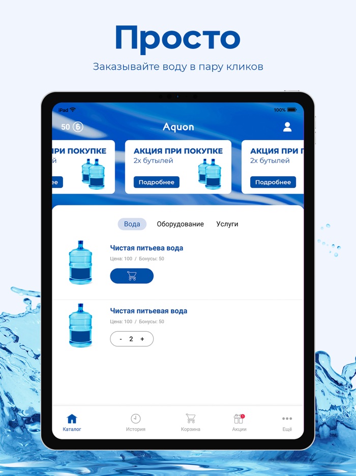 Aquon Батайск