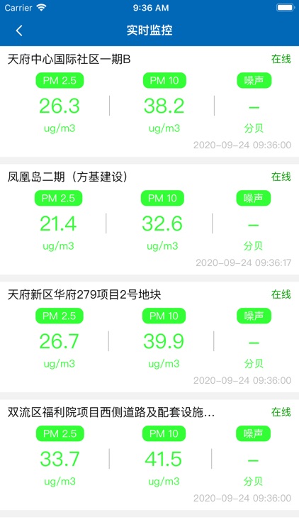 成都远控智慧工地 screenshot-4