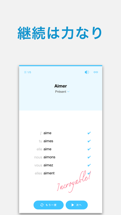 Conjuuでフランス語動詞活用変化 Iphoneアプリ Applion