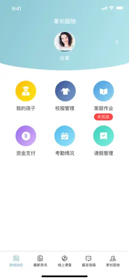 Game screenshot 悦知行家长端 mod apk