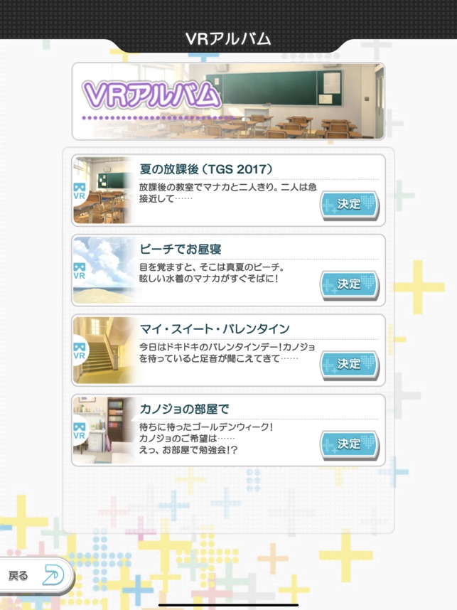 ラブプラス Every On The App Store
