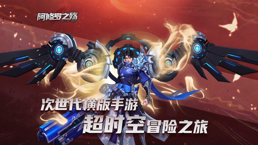 阿修罗之殇-手游红包版礼包领取_最新豪华专属激活码-BT手游