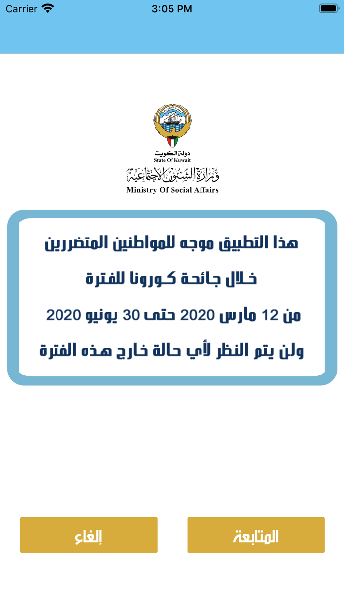 كويتيون بلا رواتب