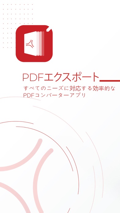 PDF Export - PDFエディター... screenshot1