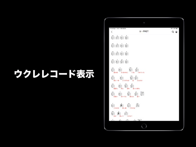 U Fret 曲以上のギターコード をapp Storeで