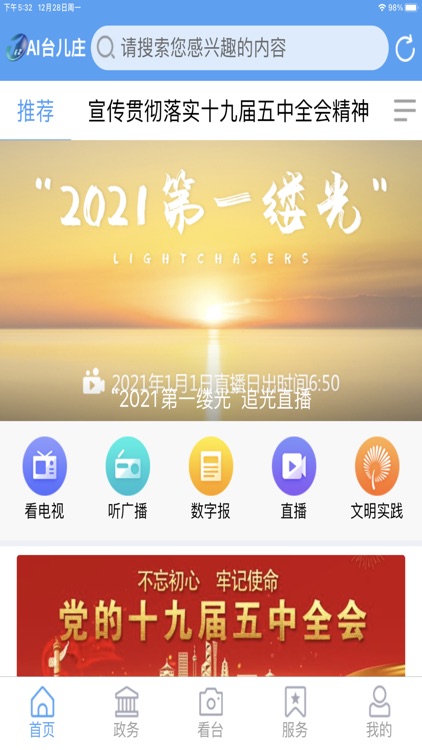 AI台儿庄