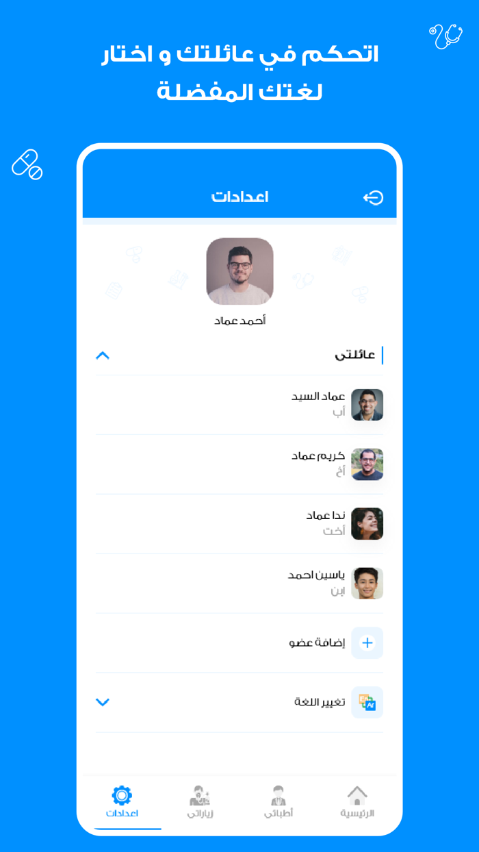 Sijil - for medical services
